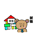 くーま(お祝い)（個別スタンプ：10）