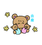 くーま(お祝い)（個別スタンプ：12）