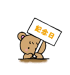 くーま(お祝い)（個別スタンプ：14）