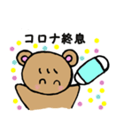 くーま(お祝い)（個別スタンプ：15）
