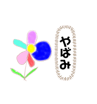 YNPN edits the flowers drawn by M（個別スタンプ：5）