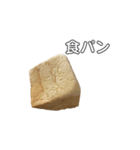 ちゃちゃ・きゅうり・食パン（個別スタンプ：14）