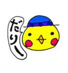 青い帽子のひよこ様（個別スタンプ：2）
