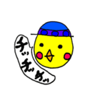青い帽子のひよこ様（個別スタンプ：14）