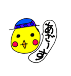青い帽子のひよこ様（個別スタンプ：16）