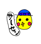 青い帽子のひよこ様（個別スタンプ：18）