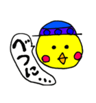 青い帽子のひよこ様（個別スタンプ：21）