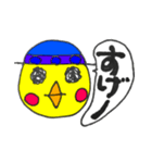 青い帽子のひよこ様（個別スタンプ：22）