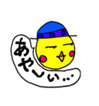 青い帽子のひよこ様（個別スタンプ：24）