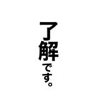仕事で使える文字スタンプ（個別スタンプ：5）
