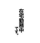仕事で使える文字スタンプ（個別スタンプ：6）