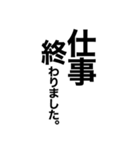 仕事で使える文字スタンプ（個別スタンプ：9）