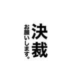仕事で使える文字スタンプ（個別スタンプ：10）