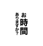 仕事で使える文字スタンプ（個別スタンプ：11）
