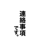 仕事で使える文字スタンプ（個別スタンプ：18）