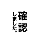 仕事で使える文字スタンプ（個別スタンプ：21）