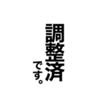 仕事で使える文字スタンプ（個別スタンプ：23）