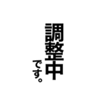 仕事で使える文字スタンプ（個別スタンプ：24）