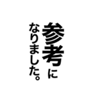 仕事で使える文字スタンプ（個別スタンプ：32）