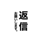 仕事で使える文字スタンプ（個別スタンプ：34）