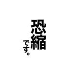 仕事で使える文字スタンプ（個別スタンプ：36）