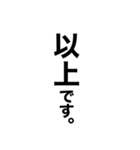 仕事で使える文字スタンプ（個別スタンプ：40）