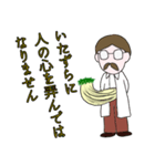 苗床教授（個別スタンプ：23）
