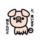 時々関西感アニマルズ（個別スタンプ：13）