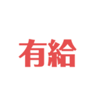 毎日お仕事スタンプ（個別スタンプ：13）