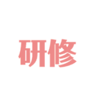 毎日お仕事スタンプ（個別スタンプ：39）