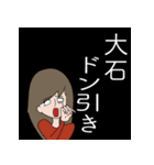 大石と愉快な仲間たち（個別スタンプ：5）