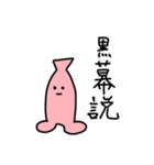 呑気なヤツら恋をする（個別スタンプ：12）