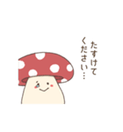 もーっと！ほんわかきのこ⑤（個別スタンプ：12）