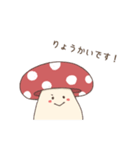 もーっと！ほんわかきのこ⑤（個別スタンプ：35）