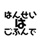 KENCHIの暴言（個別スタンプ：18）
