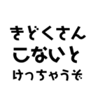 KENCHIの暴言（個別スタンプ：22）