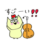 チェロを弾くねこ [日常編（タメ口）］（個別スタンプ：2）