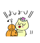 チェロを弾くねこ [日常編（タメ口）］（個別スタンプ：11）