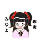 毒舌系かわい子ちゃん（個別スタンプ：3）