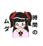 毒舌系かわい子ちゃん（個別スタンプ：5）