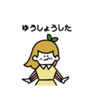 フルーツにんげん（個別スタンプ：8）