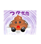 うんちゃんず（個別スタンプ：10）