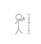 棒人間『自分』（個別スタンプ：3）
