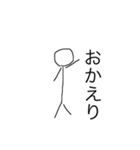 棒人間『自分』（個別スタンプ：4）