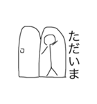 棒人間『自分』（個別スタンプ：6）