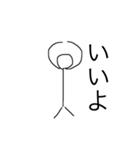 棒人間『自分』（個別スタンプ：7）