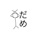 棒人間『自分』（個別スタンプ：8）