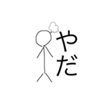 棒人間『自分』（個別スタンプ：9）