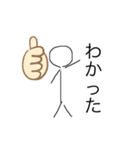 棒人間『自分』（個別スタンプ：10）