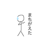 棒人間『自分』（個別スタンプ：26）